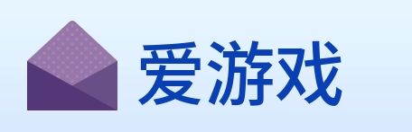 爱游戏 logo